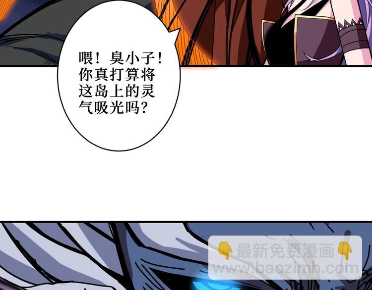 🍱噬神纪 第211话 休要动我妹妹团 第41页