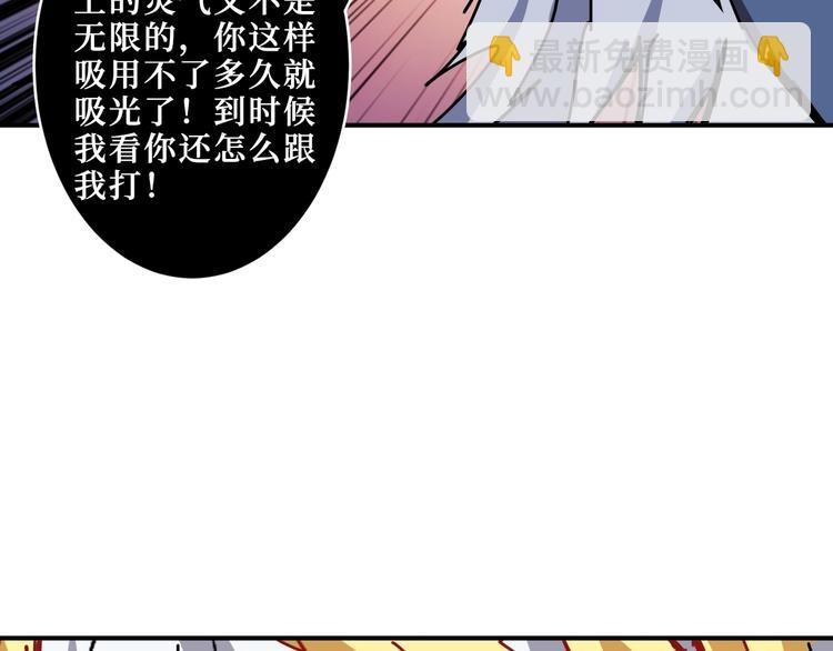 🍱噬神纪 第211话 休要动我妹妹团 第43页
