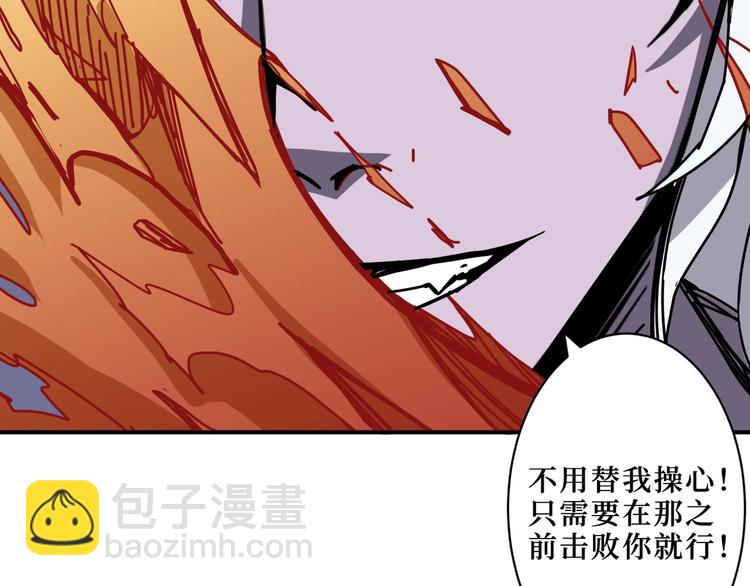 🍱噬神纪 第211话 休要动我妹妹团 第45页