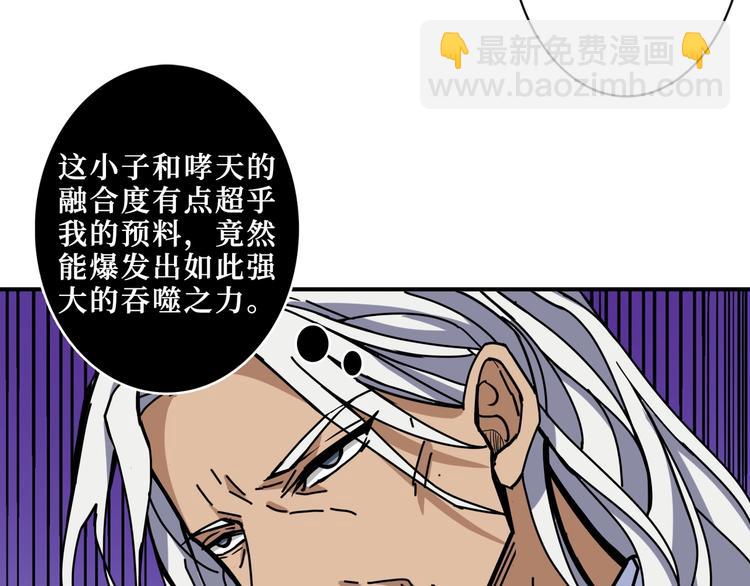 🍱噬神纪 第211话 休要动我妹妹团 第46页