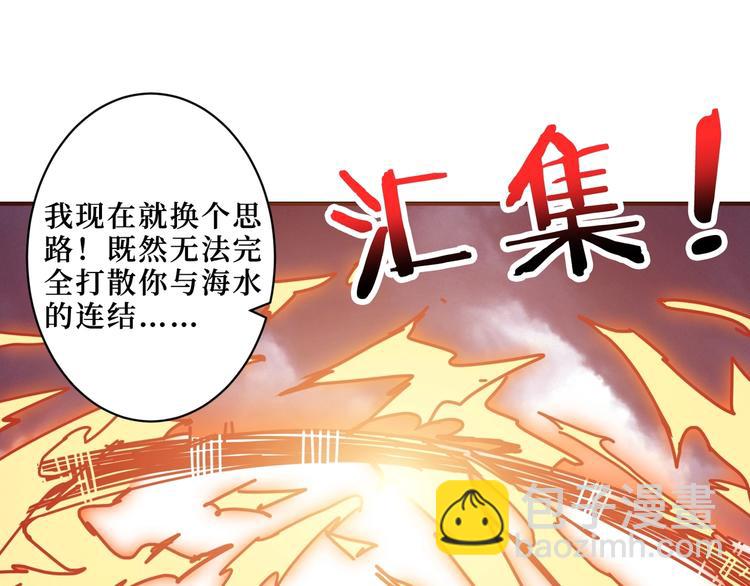 🍱噬神纪 第211话 休要动我妹妹团 第48页