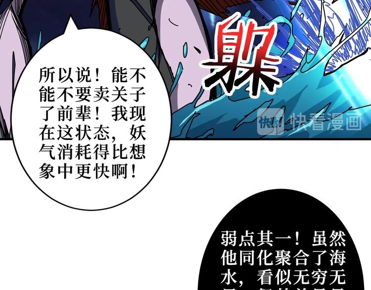 🍱噬神纪 第211话 休要动我妹妹团 第8页