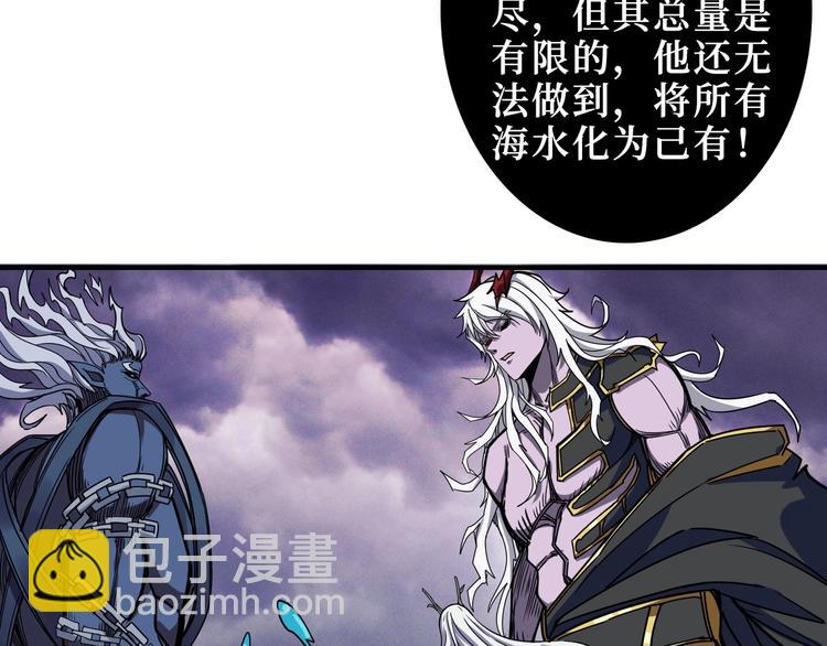 🍱噬神纪 第211话 休要动我妹妹团 第9页