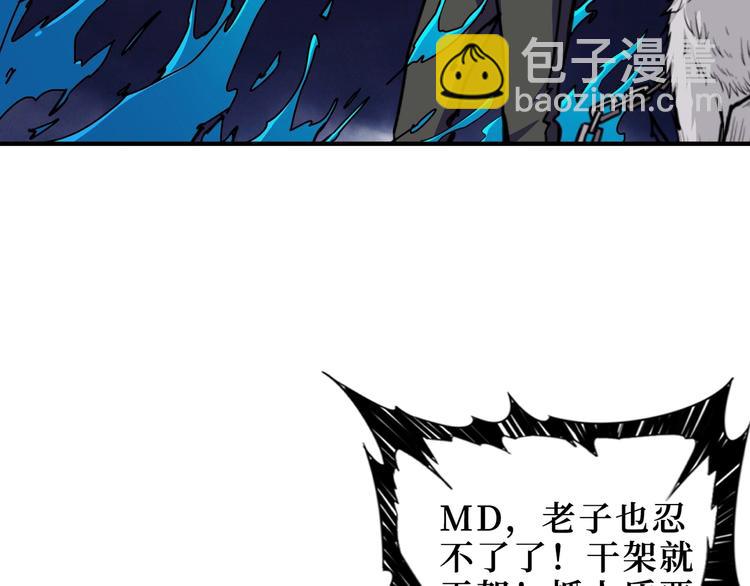 🍱噬神纪 第213话 人皇圣道 第10页