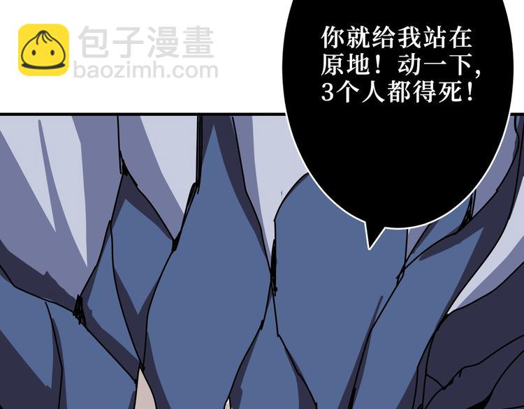 🍱噬神纪 第213话 人皇圣道 第13页