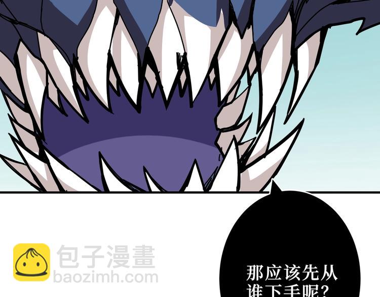 🍱噬神纪 第213话 人皇圣道 第14页