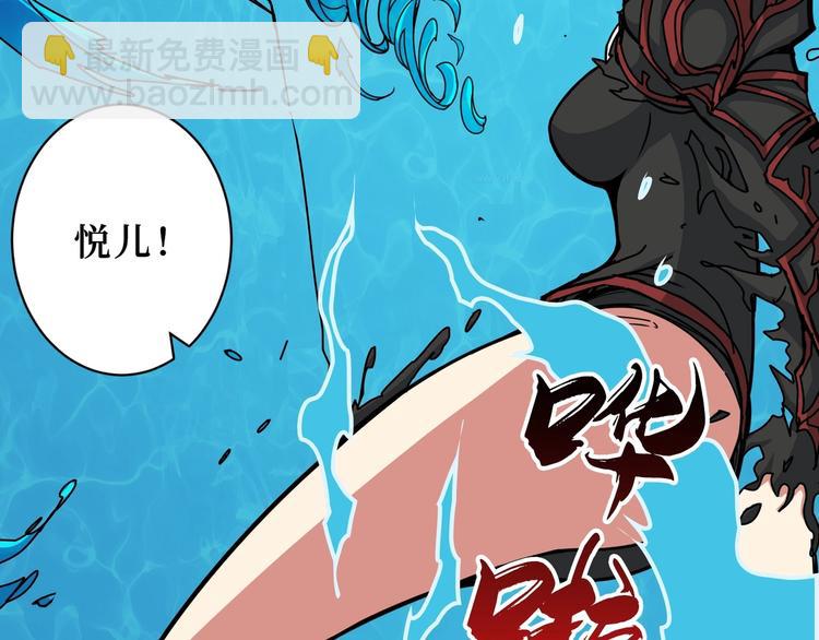 🍱噬神纪 第213话 人皇圣道 第16页