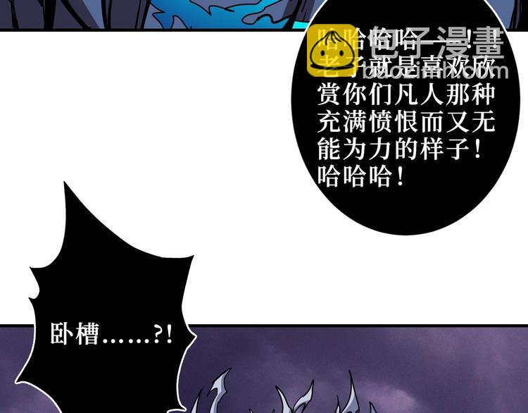 🍱噬神纪 第213话 人皇圣道 第19页