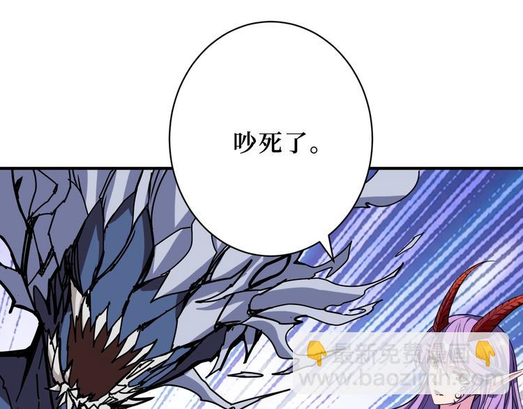 🍱噬神纪 第213话 人皇圣道 第22页