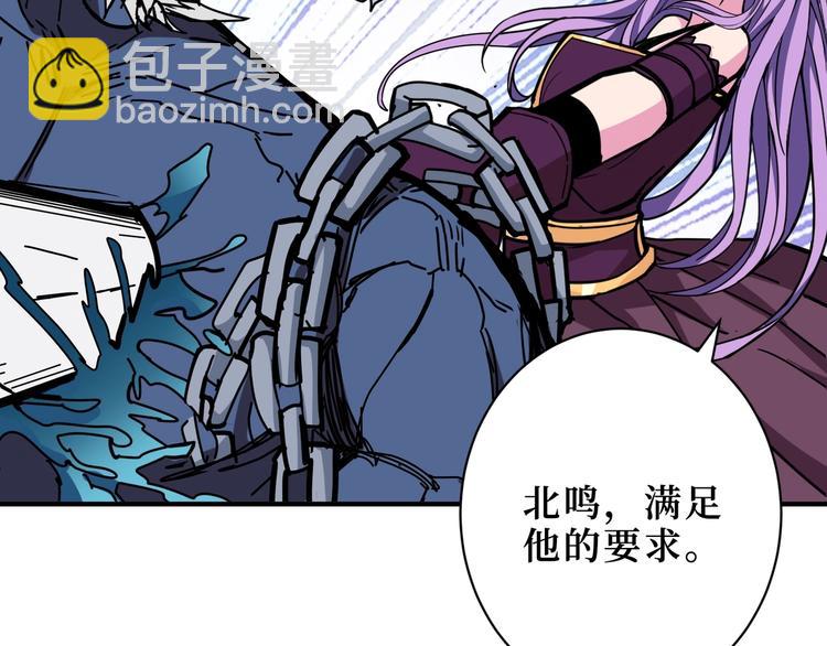 🍱噬神纪 第213话 人皇圣道 第23页