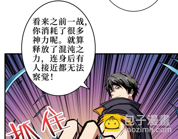 🍱噬神纪 第213话 人皇圣道 第24页