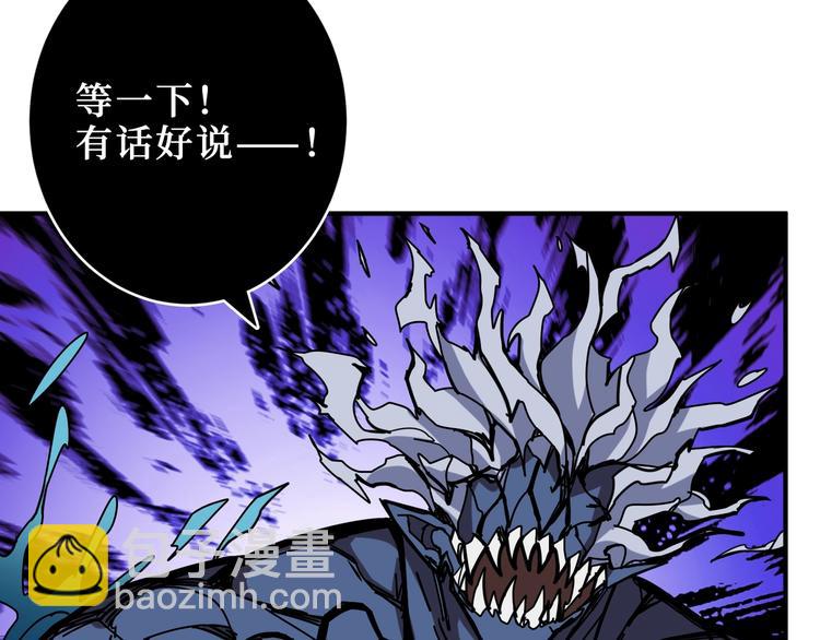 🍱噬神纪 第213话 人皇圣道 第28页