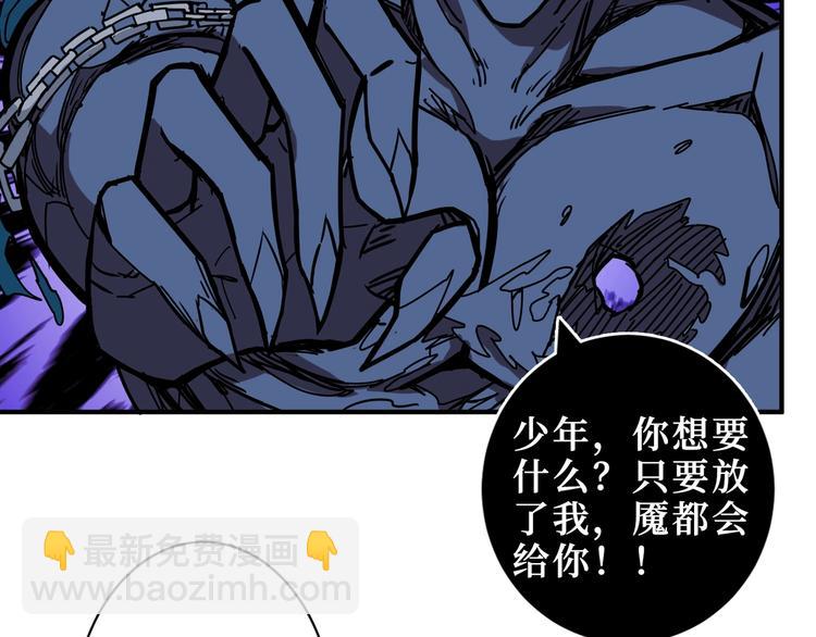 🍱噬神纪 第213话 人皇圣道 第29页