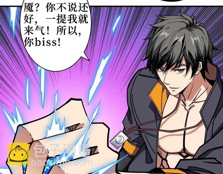 🍱噬神纪 第213话 人皇圣道 第30页