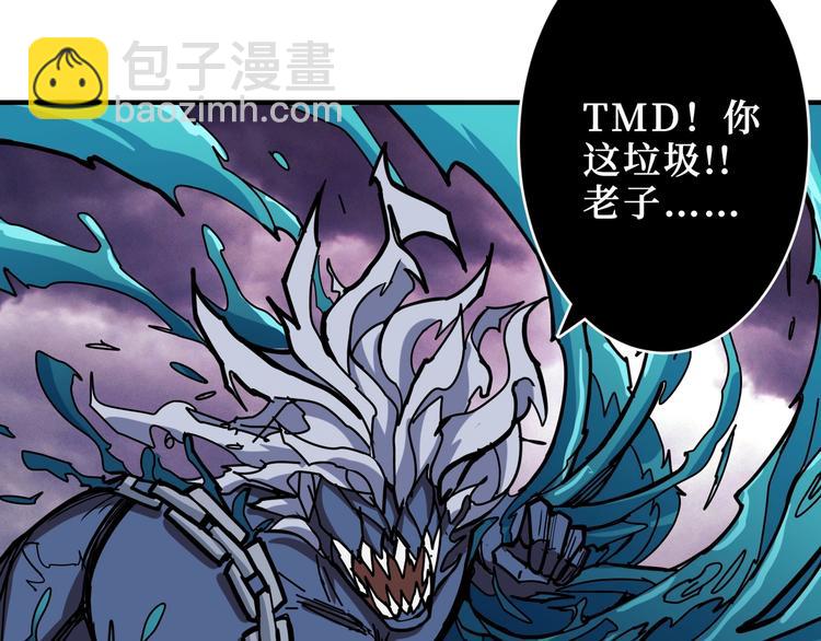 🍱噬神纪 第213话 人皇圣道 第32页