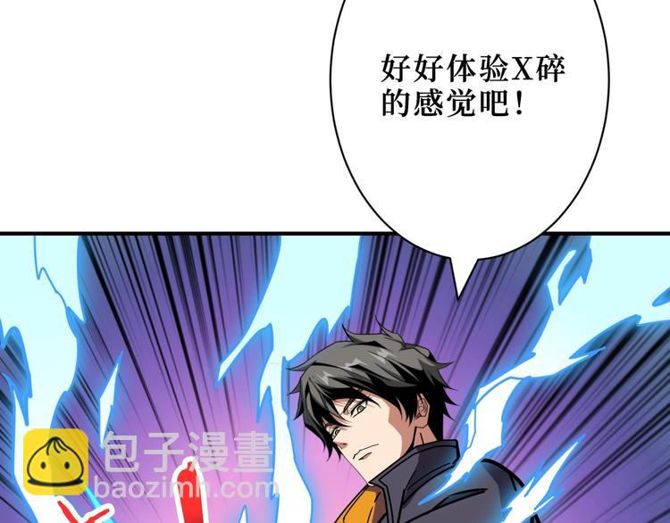 🍱噬神纪 第213话 人皇圣道 第35页
