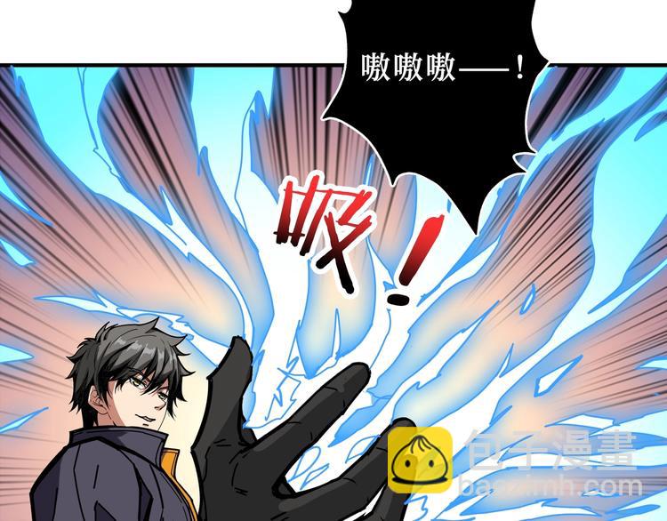 🍱噬神纪 第213话 人皇圣道 第38页