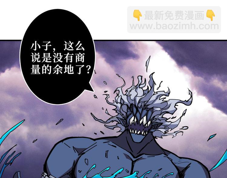 🍱噬神纪 第213话 人皇圣道 第4页