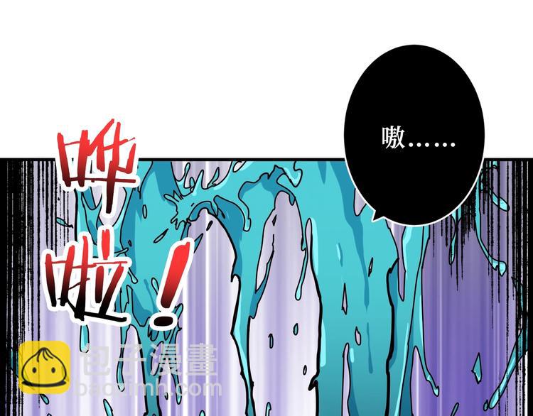 🍱噬神纪 第213话 人皇圣道 第41页