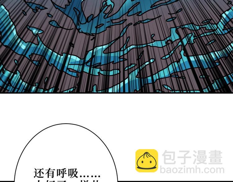 🍱噬神纪 第213话 人皇圣道 第45页