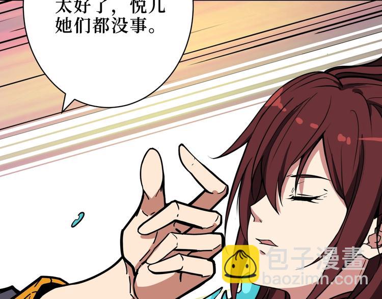 🍱噬神纪 第213话 人皇圣道 第46页