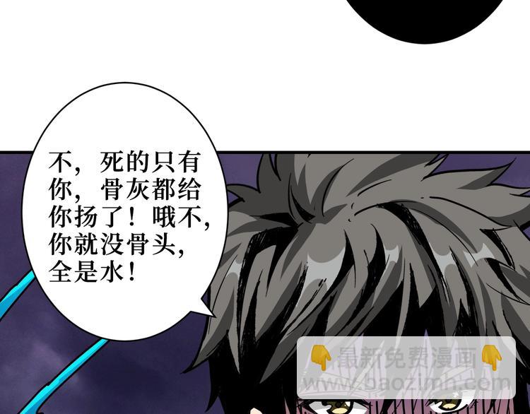 🍱噬神纪 第213话 人皇圣道 第6页