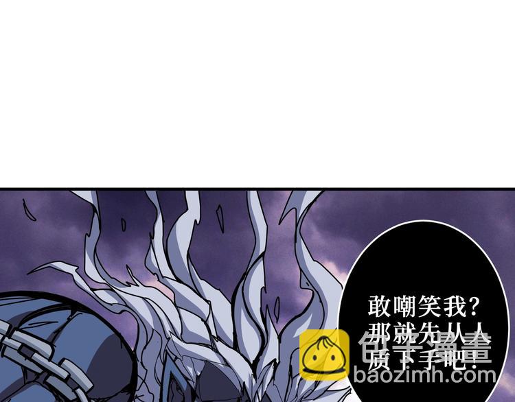🍱噬神纪 第213话 人皇圣道 第8页