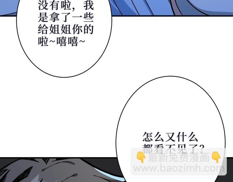 🍱噬神纪 第215话 睡你**！起来嗨！ 第10页