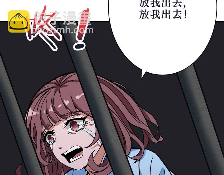 🍱噬神纪 第215话 睡你**！起来嗨！ 第15页