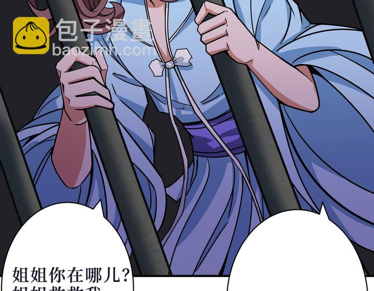 🍱噬神纪 第215话 睡你**！起来嗨！ 第16页