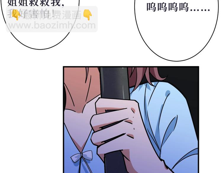 🍱噬神纪 第215话 睡你**！起来嗨！ 第17页
