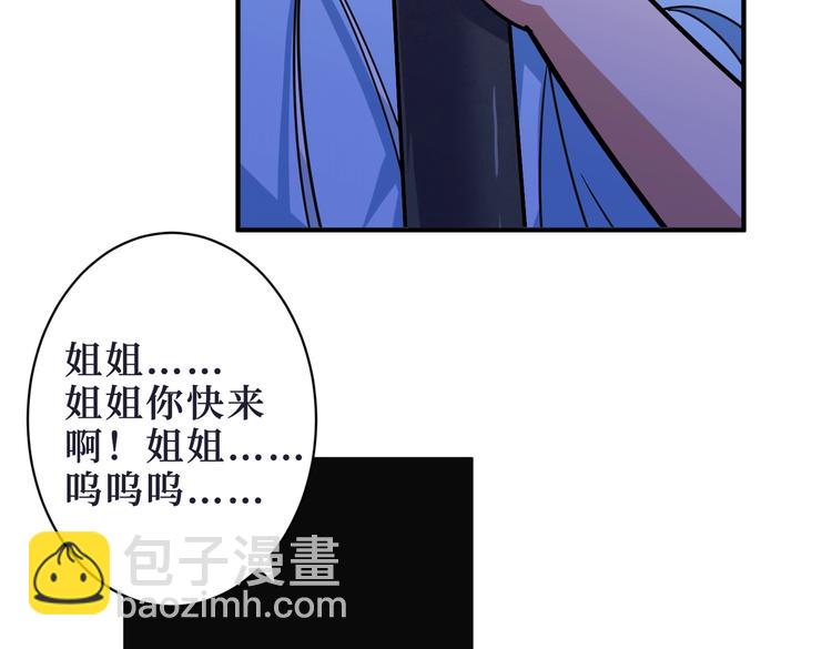 🍱噬神纪 第215话 睡你**！起来嗨！ 第18页