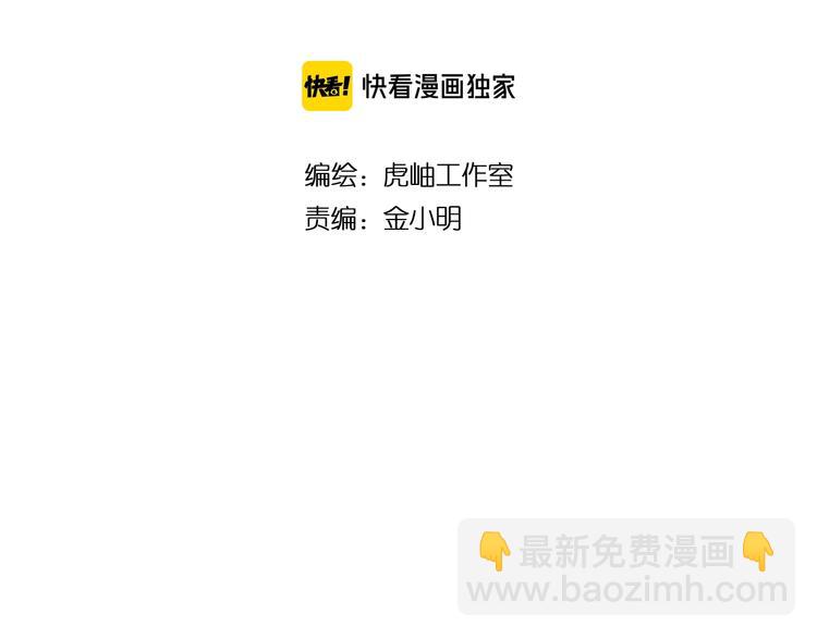 🍱噬神纪 第215话 睡你**！起来嗨！ 第2页