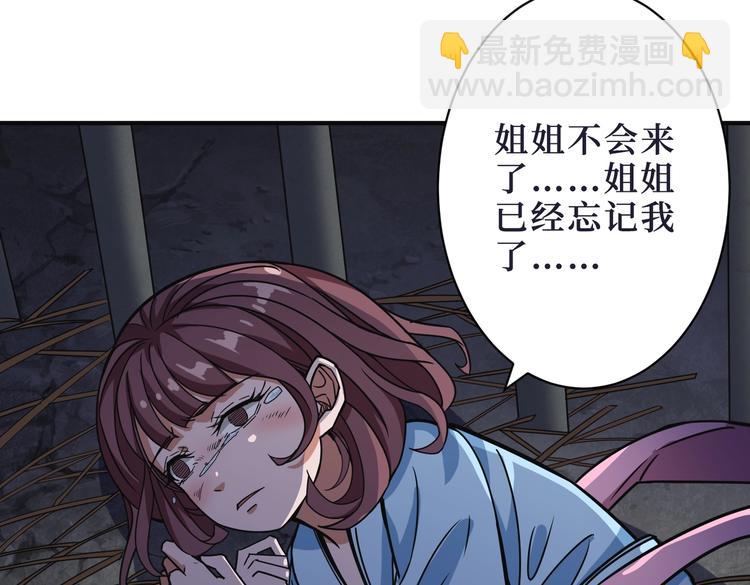 🍱噬神纪 第215话 睡你**！起来嗨！ 第20页