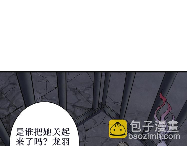 🍱噬神纪 第215话 睡你**！起来嗨！ 第23页