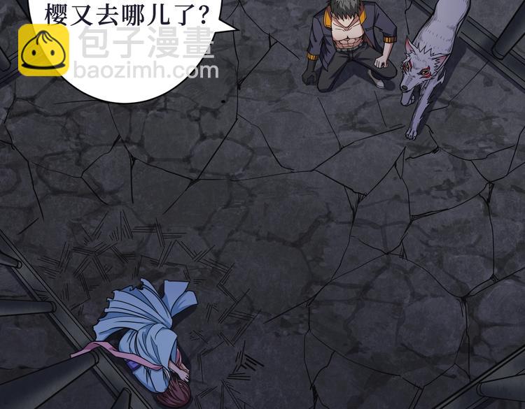 🍱噬神纪 第215话 睡你**！起来嗨！ 第24页