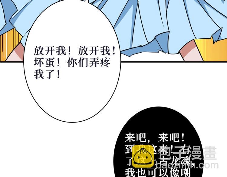 🍱噬神纪 第215话 睡你**！起来嗨！ 第29页