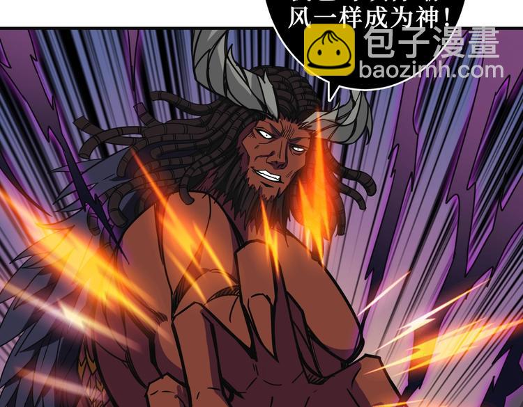 🍱噬神纪 第215话 睡你**！起来嗨！ 第30页