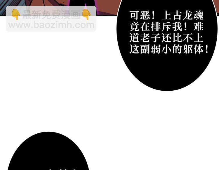 🍱噬神纪 第215话 睡你**！起来嗨！ 第36页