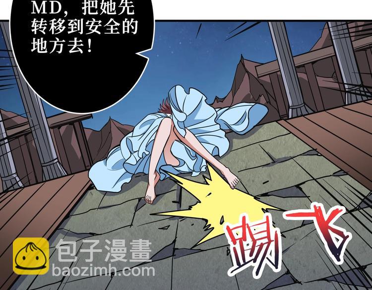 🍱噬神纪 第215话 睡你**！起来嗨！ 第37页