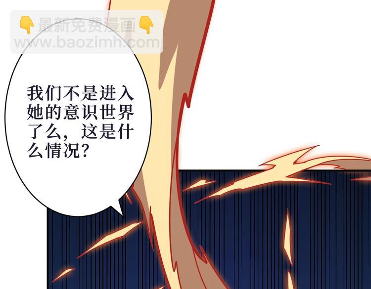 🍱噬神纪 第215话 睡你**！起来嗨！ 第4页