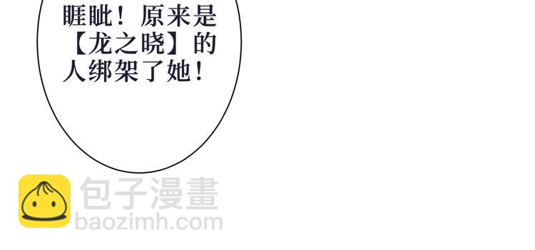 🍱噬神纪 第215话 睡你**！起来嗨！ 第41页