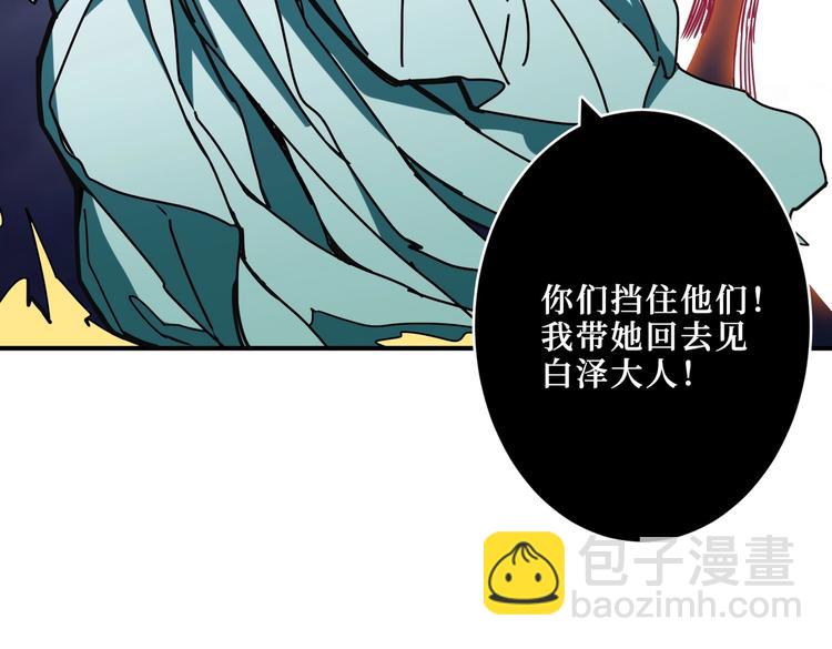 🍱噬神纪 第215话 睡你**！起来嗨！ 第44页