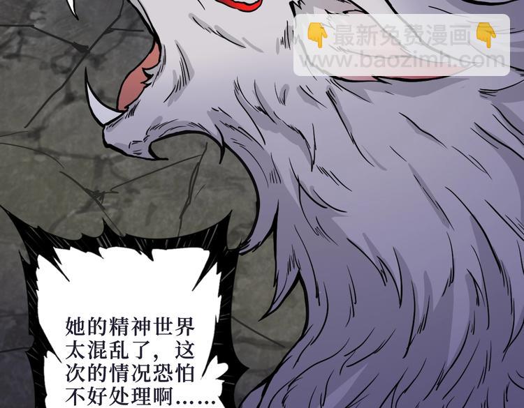 🍱噬神纪 第215话 睡你**！起来嗨！ 第46页