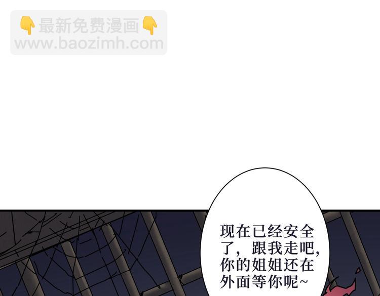 🍱噬神纪 第215话 睡你**！起来嗨！ 第50页