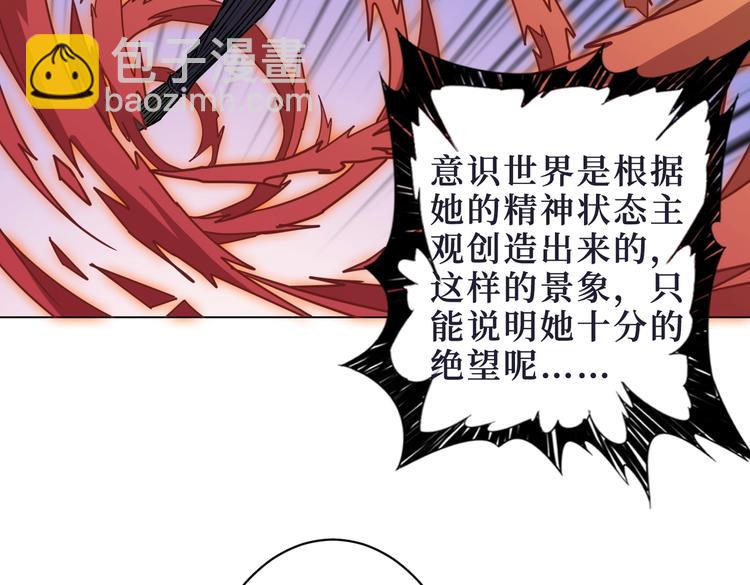 🍱噬神纪 第215话 睡你**！起来嗨！ 第7页