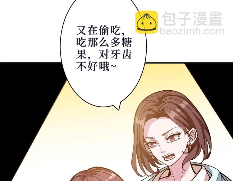 🍱噬神纪 第215话 睡你**！起来嗨！ 第8页
