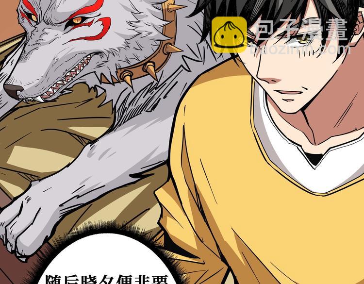 🍱噬神纪 第217话 让我们去找点乐子吧 第10页