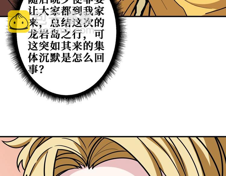 🍱噬神纪 第217话 让我们去找点乐子吧 第11页