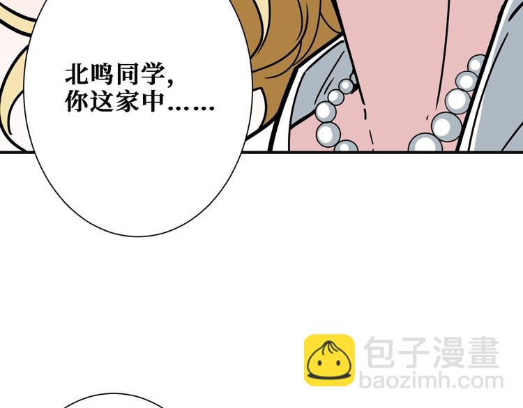 🍱噬神纪 第217话 让我们去找点乐子吧 第13页